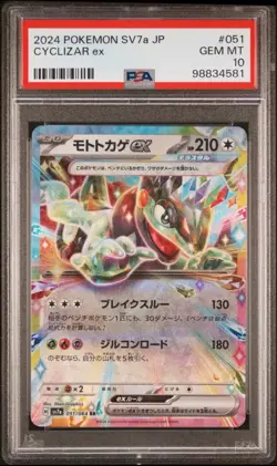 2024 POKEMON SV7A JP CYCLIZAR EX #051 PSA 10 GEM MT - Image 1