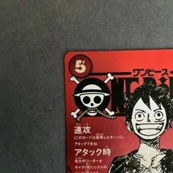 Monkey D. Luffy ST12-014 Magazine Vol.20 Promo One Piece Card Game Japanese - Image 5