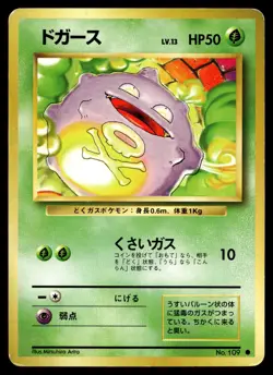 Pokemon Card Koffing No.109 Pocket Monsters Japanese Ver. Japan - Image 1