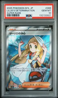 2025 POKEMON JPN M1L-MEGA BRAVE SUPER RARE #086 LILLIE'S DETERMINATION PSA 10 - Image 1