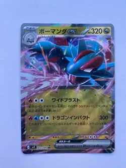 Pokemon Salamence ex 072/100 sv9 Battle Partners - Japanese (nm) UK Seller - Image 1