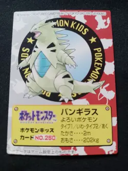 Pokemon Kids Tyranitar mini card Jap Bandai 2000 - Image 1