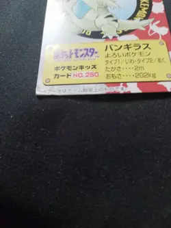 Pokemon Kids Tyranitar mini card Jap Bandai 2000 - Image 2