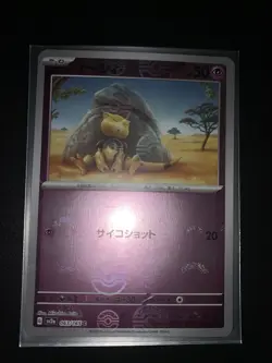 Abra Reverse Holo Japanese Card Pokemon Jap 063/165 151 - Image 1