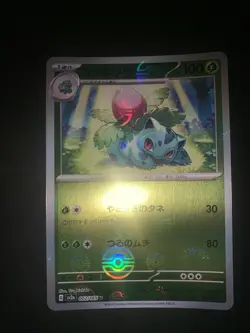 Card Pokemon Jap Japanese Ivysaur 002/165 Reverse Holo Sv2a 151 Poke Ball - Image 1