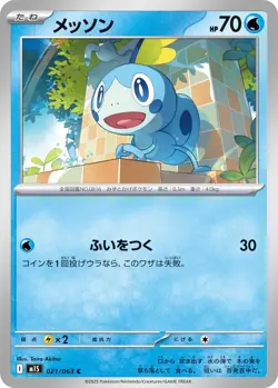 Pokemon Card Sobble C 021/063 M1S Mega Symphonia Japanese - Image 1
