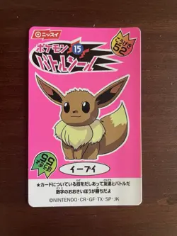 [NM] Eevee No. 15 - Nissui Pokemon Battle Seal Sticker Japanese Nintendo Japan - Image 1