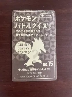 [NM] Eevee No. 15 - Nissui Pokemon Battle Seal Sticker Japanese Nintendo Japan - Image 5