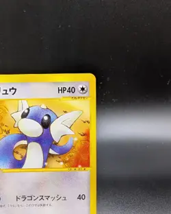 Dratini 031/128 - Expedition Base Set Japanese - Vintage Pokemon TCG - NM - Image 3