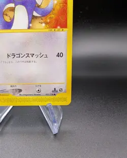 Dratini 031/128 - Expedition Base Set Japanese - Vintage Pokemon TCG - NM - Image 5