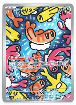 Tatsugiri Art Rare SV6: Transformation Mask 112/101 Japanese Pokemon TCG NM - Image 1