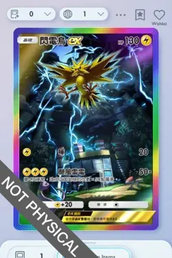Pokemon TCG POCKET - Zapdos Rainbow Rare 2⭐, Genetic Apex, Chinese - Image 1