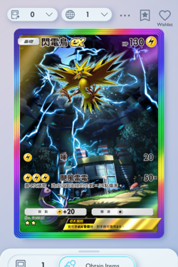 Pokemon TCG POCKET - Zapdos Rainbow Rare 2⭐, Genetic Apex, Chinese - Image 3