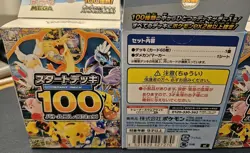 Fast UK SELLER NEW Pokemon Japanese MEGA Start Deck 100 battle collection Box - Image 1