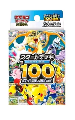 Fast UK SELLER NEW Pokemon Japanese MEGA Start Deck 100 battle collection Box - Image 5
