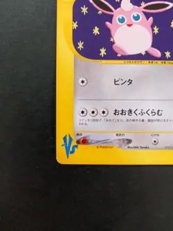 Whitney's Wigglytuff Pokemon Card VS Series 015/141 Vintage F/S 1st Ed Japan TCG - Image 2