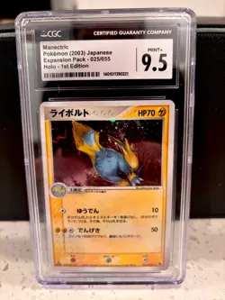 2003 Pokemon Manectric Holo Bleed 1st Ed Japanese Expansion 025 CGC 9.5 MINT+ - Image 1
