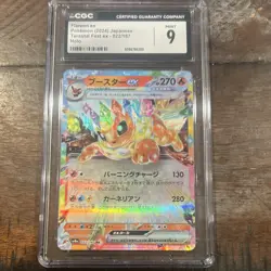 Pokemon Flareon ex Sv8a Terastal Fest 022/187 Holo Japanese CGC 9 TCG Card - Image 1