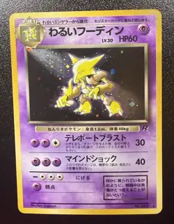 Dark Alakazam 65 Pokemon TCG Japanese Rocket Gang Holo Rare Card Played LP - Image 1