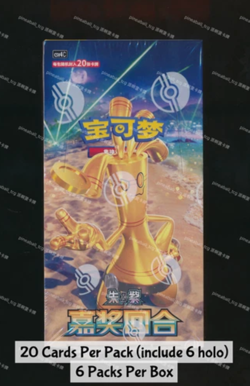 [Booster Box] Simplified Chinese Price Turn CSV4C Jumbo Fat Pack Pokemon Card - Image 1