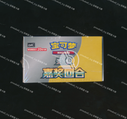 [Booster Box] Simplified Chinese Price Turn CSV4C Jumbo Fat Pack Pokemon Card - Image 2