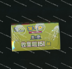 [Booster Box] Simplified Chinese Collect 151 Journey Standard Pack Pokemon Card - Image 5