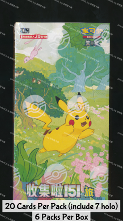 [Booster Box] Simplified Chinese Collect 151 Journey Jumbo Pack Pokemon Card - Image 1