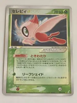 Celebi Rare 2006 Gold Star 004/075 Holo Pokemon Card Japanese Vintage from Japan - Image 1