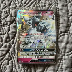 Pokemon TCG Japanese Fairy Rise Alolan Ninetales GX Full Art 025/050 - Image 1