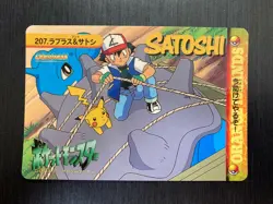 No207 Lapras & Satoshi Pokemon Carddass BANDAI Japanese - Image 1