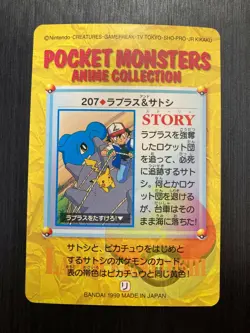 No207 Lapras & Satoshi Pokemon Carddass BANDAI Japanese - Image 3