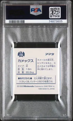 1996 AMADA POKEMON JAPANESE STICKER COLLECTION #160 BLASTOISE-HOLO PSA 8 - Image 2