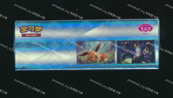 [Booster Box] Gem Pack Vol 2 Simplified Chinese Pokemon Eevee Sylveon Umbreon - Image 3