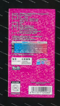 [Booster Box] Gem Pack CBB1C Simplified Chinese Exclusive Holo Pokemon - Image 2