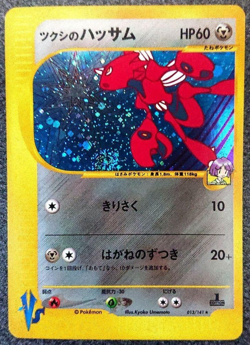 " SWIRL " Bugsy's Scizor VS Series 013/141 2001 1st Edition Japanese Pokemon - Image 1