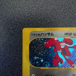 " SWIRL " Bugsy's Scizor VS Series 013/141 2001 1st Edition Japanese Pokemon - Image 3