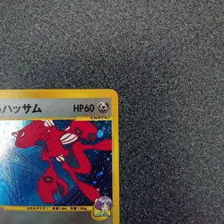 " SWIRL " Bugsy's Scizor VS Series 013/141 2001 1st Edition Japanese Pokemon - Image 4