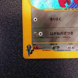 " SWIRL " Bugsy's Scizor VS Series 013/141 2001 1st Edition Japanese Pokemon - Image 5