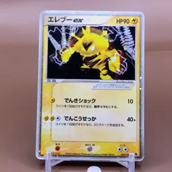 Electabuzz TCG ex Pokemon Card Game Japanese Japan Nintendo Anime F/S - Image 1