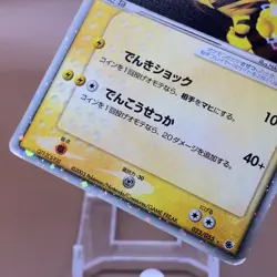 Electabuzz TCG ex Pokemon Card Game Japanese Japan Nintendo Anime F/S - Image 3