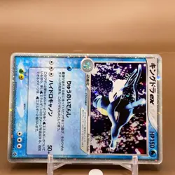 Kingdra TCG ex Pokemon Card Game Japanese Japan Nintendo Anime F/S - Image 2