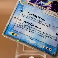 Kingdra TCG ex Pokemon Card Game Japanese Japan Nintendo Anime F/S - Image 3