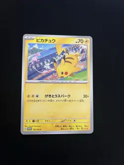 Pikachu 197/SV-P EXC Promo Rare Japanese Pokemon Cards Non Holo MEW - Image 1