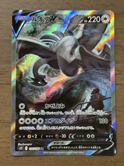Lugia V SR SA 110/098 S12 Paradigm Trigger Pokemon Card Japanese 538 - Image 1
