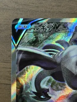 Lugia V SR SA 110/098 S12 Paradigm Trigger Pokemon Card Japanese 538 - Image 3