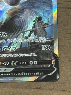 Lugia V SR SA 110/098 S12 Paradigm Trigger Pokemon Card Japanese 538 - Image 5