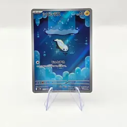 Pokemon Tynamo AR 117/086 SV11B Black Bolt - Card Japanese Scarlet & Violet MINT - Image 1