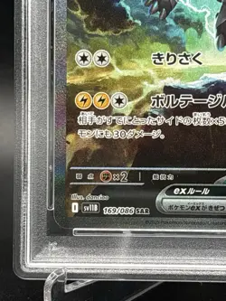 PSA 10 Reshiram Zekrom SAR Set 168 169/086 sv11B Black Bolt Pokemon Card Japan - Image 5