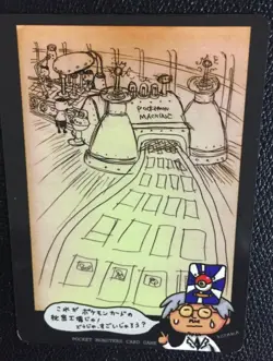 Pokemon Machine OOYAMA'S Secret Factory Vending Series 3 Glossy PROMO N/M F/S B - Image 2