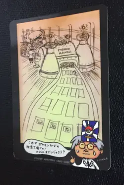 Pokemon Machine OOYAMA'S Secret Factory Vending Series 3 Glossy PROMO N/M F/S B - Image 3